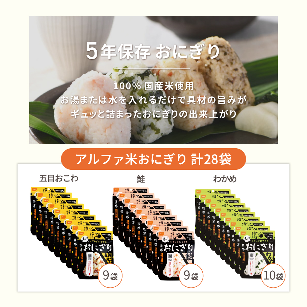 PEACEUP（ピースアップ） 非常食セット 家族4人 4人用 7日分 84食