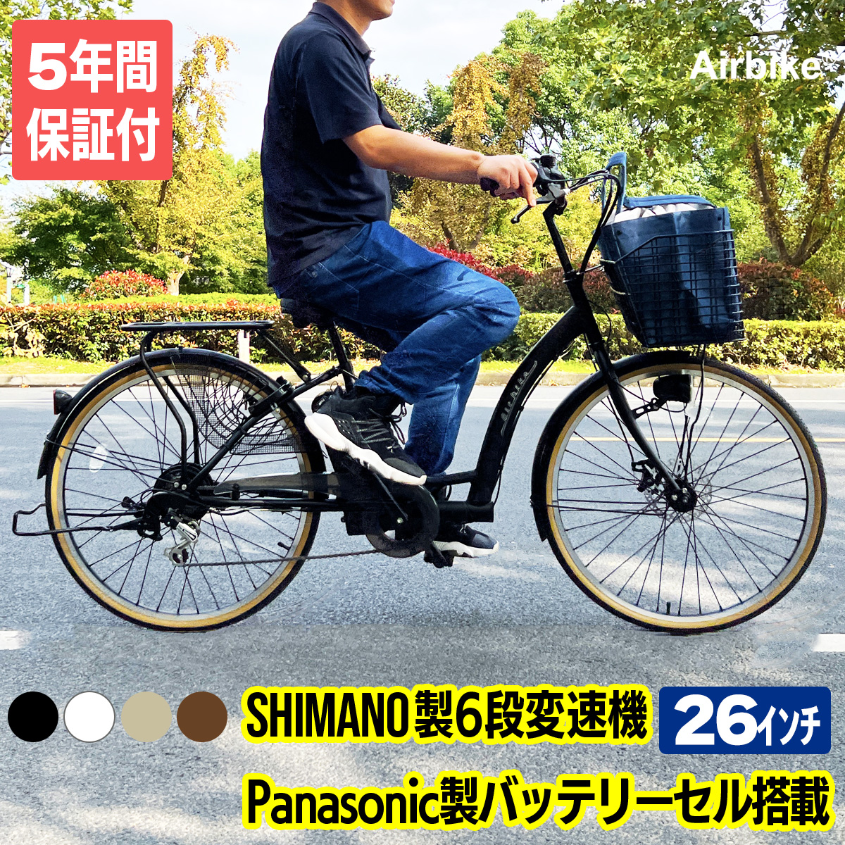 今だけ先着100台特別価格】 電動自転車 パナソニック Panasonic