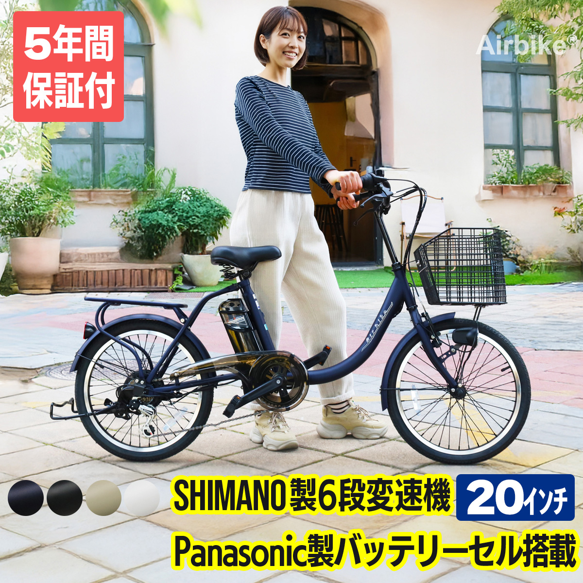 今だけ先着30台特別価格】電動自転車 パナソニック Panasonic