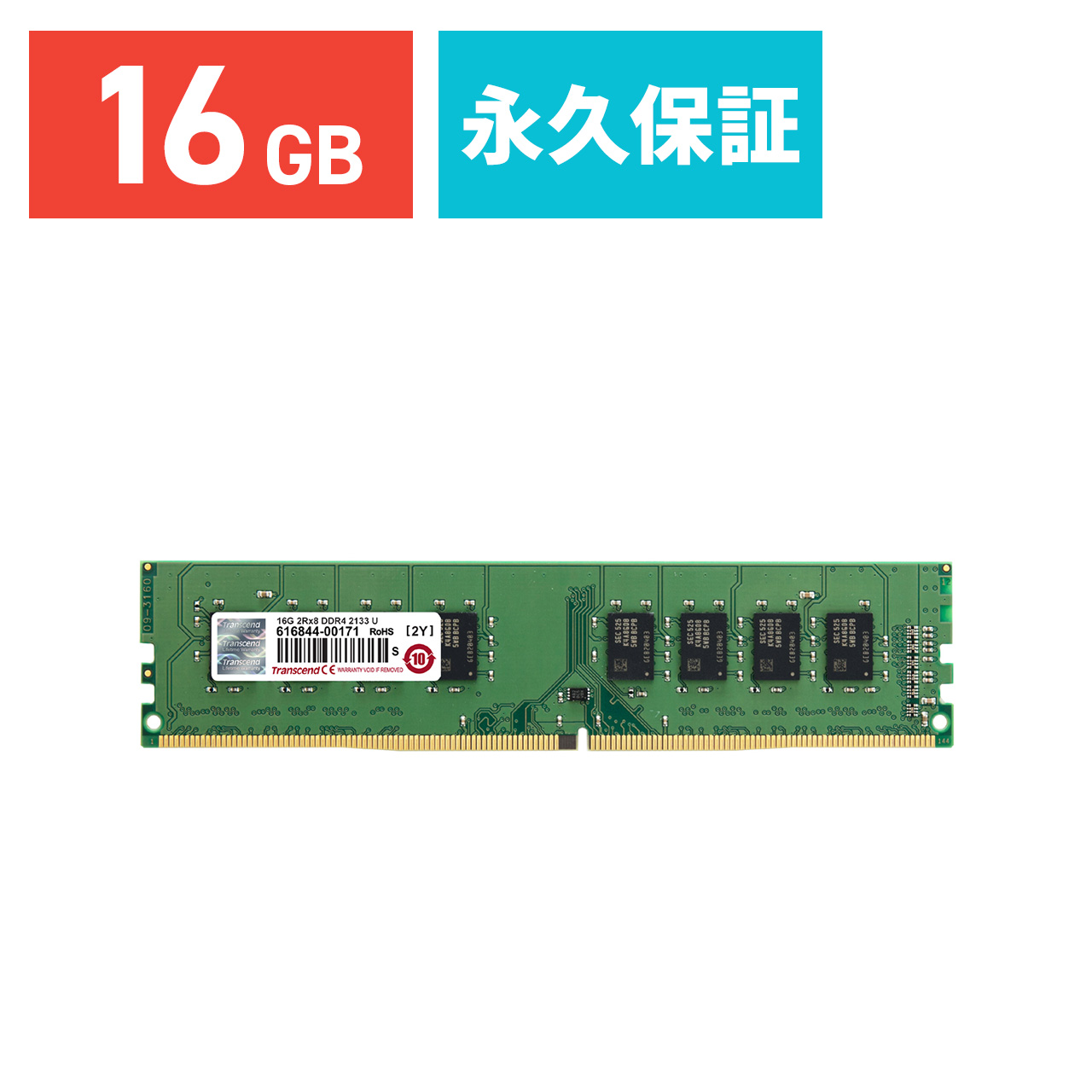 SANWA SUPPLY（サンワサプライ） Transcend デスクトップPC用増設