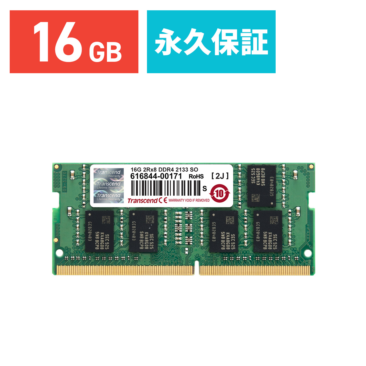 SANWA SUPPLY（サンワサプライ） Transcend ノートPC用増設メモリ 16GB