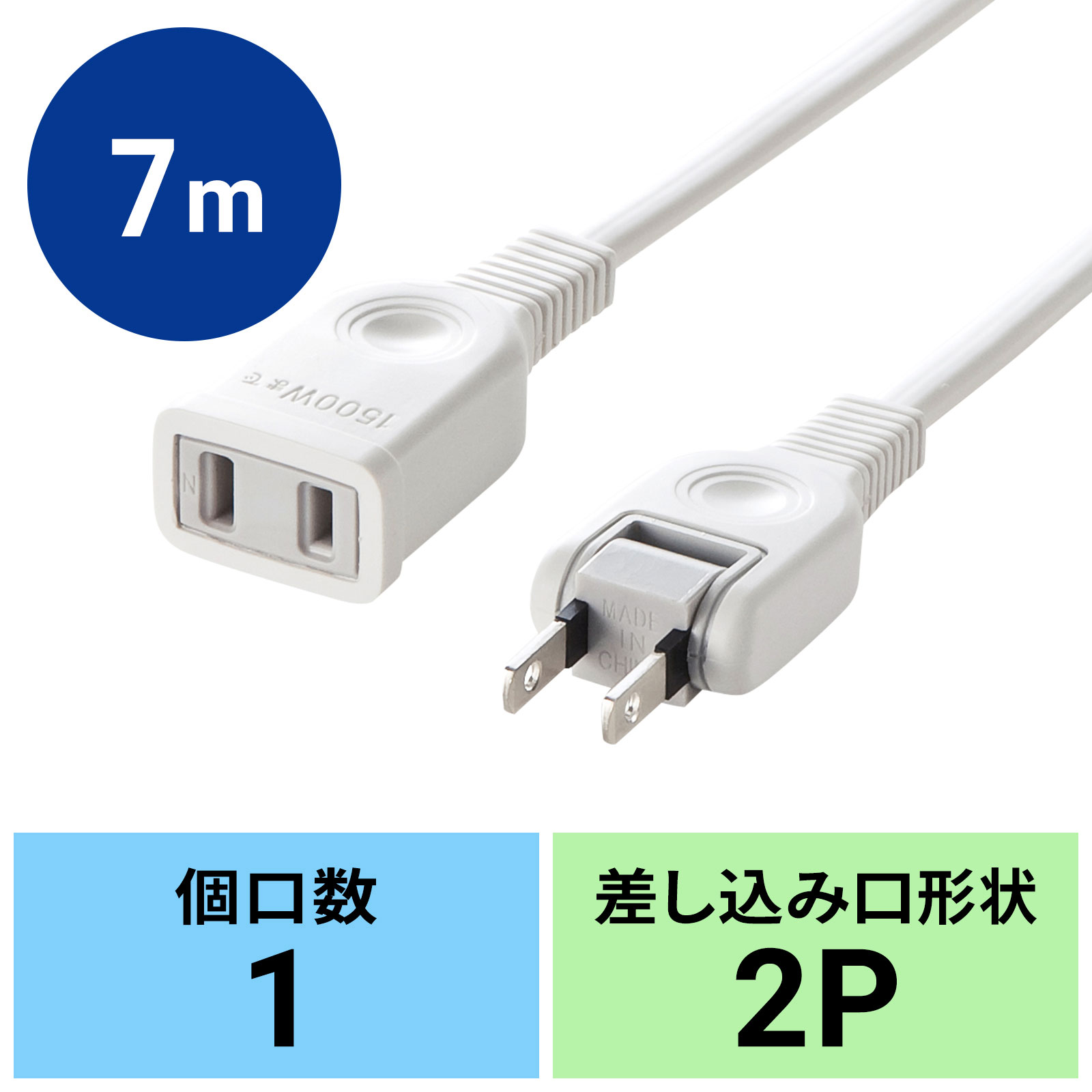 SANWA SUPPLY（サンワサプライ） 電源延長コード 7m 2P コンセント TAP