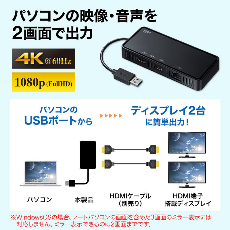 SANWA SUPPLY（サンワサプライ） USB3.1-HDMIディスプレイアダプタ 4K