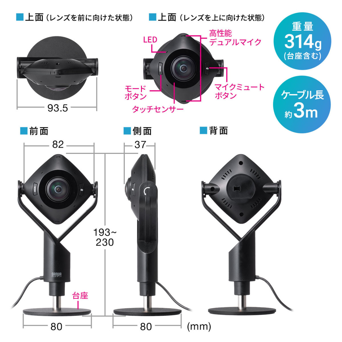 SANWA SUPPLY（サンワサプライ） WEBカメラ 360度 200万画素 ノイズ