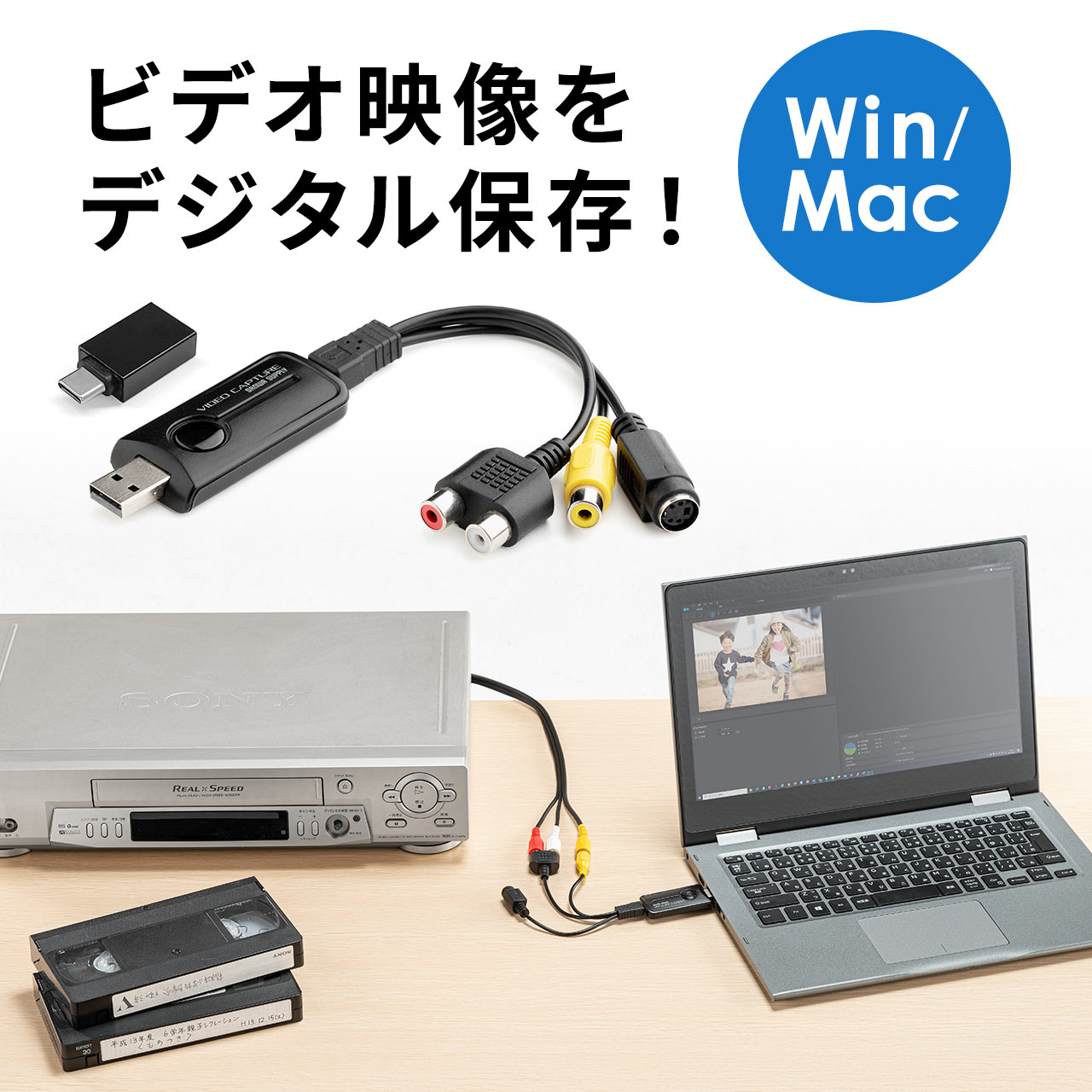SANWA SUPPLY（サンワサプライ） USBビデオキャプチャー デジタル変換