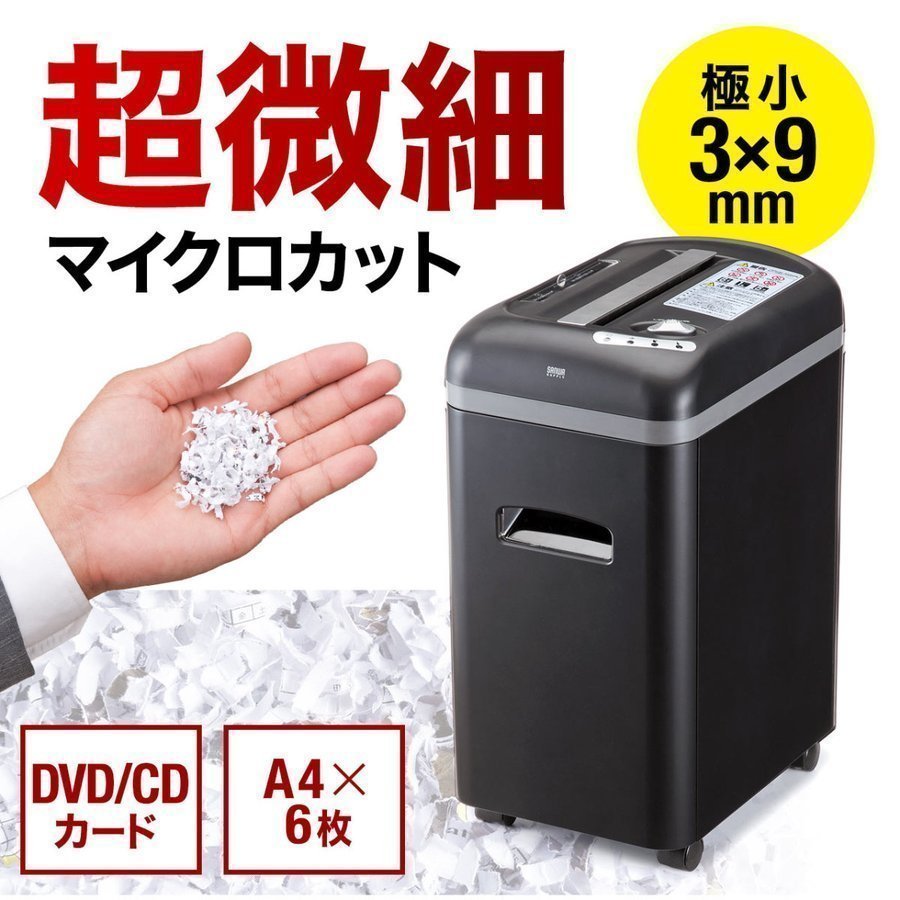 SANWA SUPPLY（サンワサプライ） シュレッダー 業務用 シュレッター