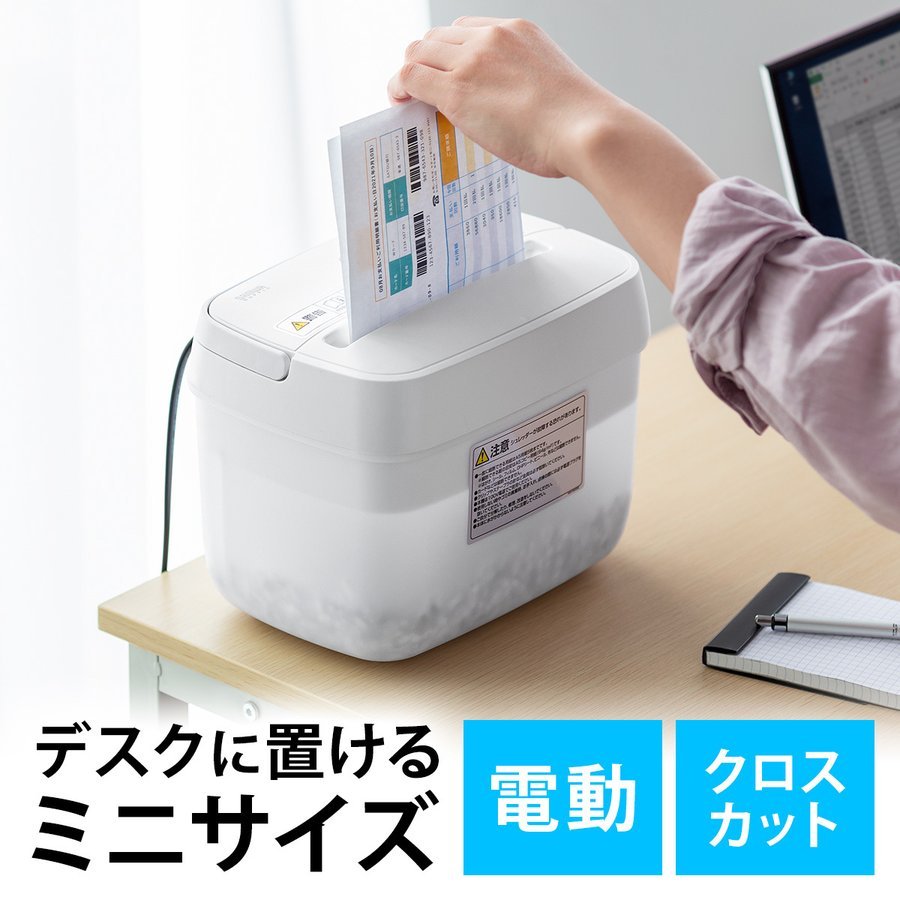 SANWA SUPPLY（サンワサプライ） シュレッダー 家庭用 シュレッター