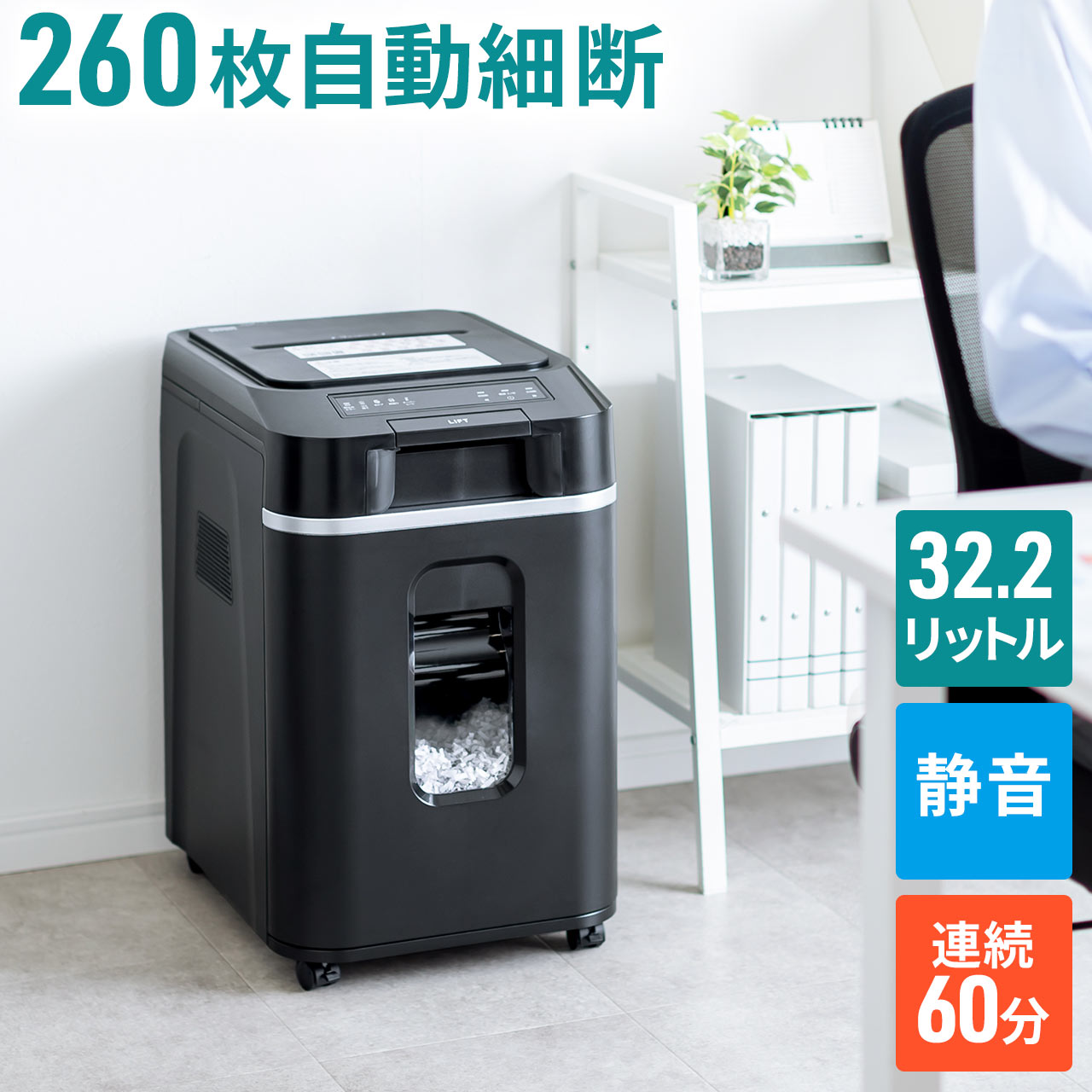 SANWA SUPPLY（サンワサプライ） オートフィードシュレッダー 業務用