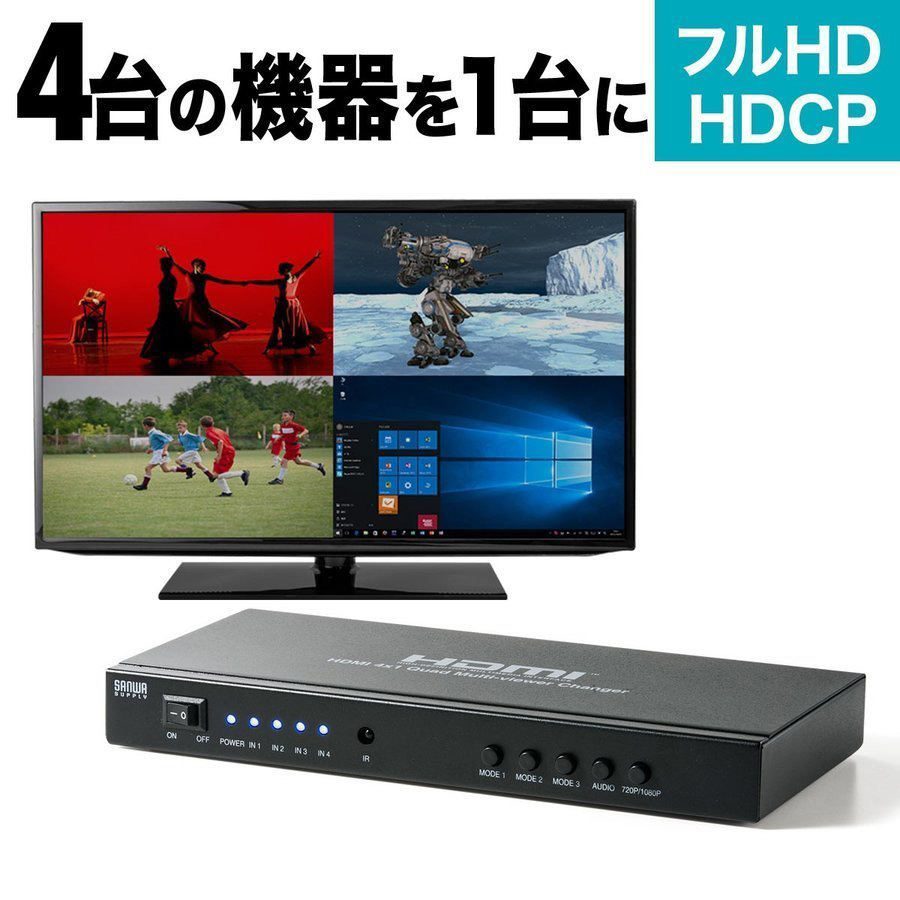 SANWA SUPPLY（サンワサプライ） HDMI切替器 4入力 1出力 HDMI