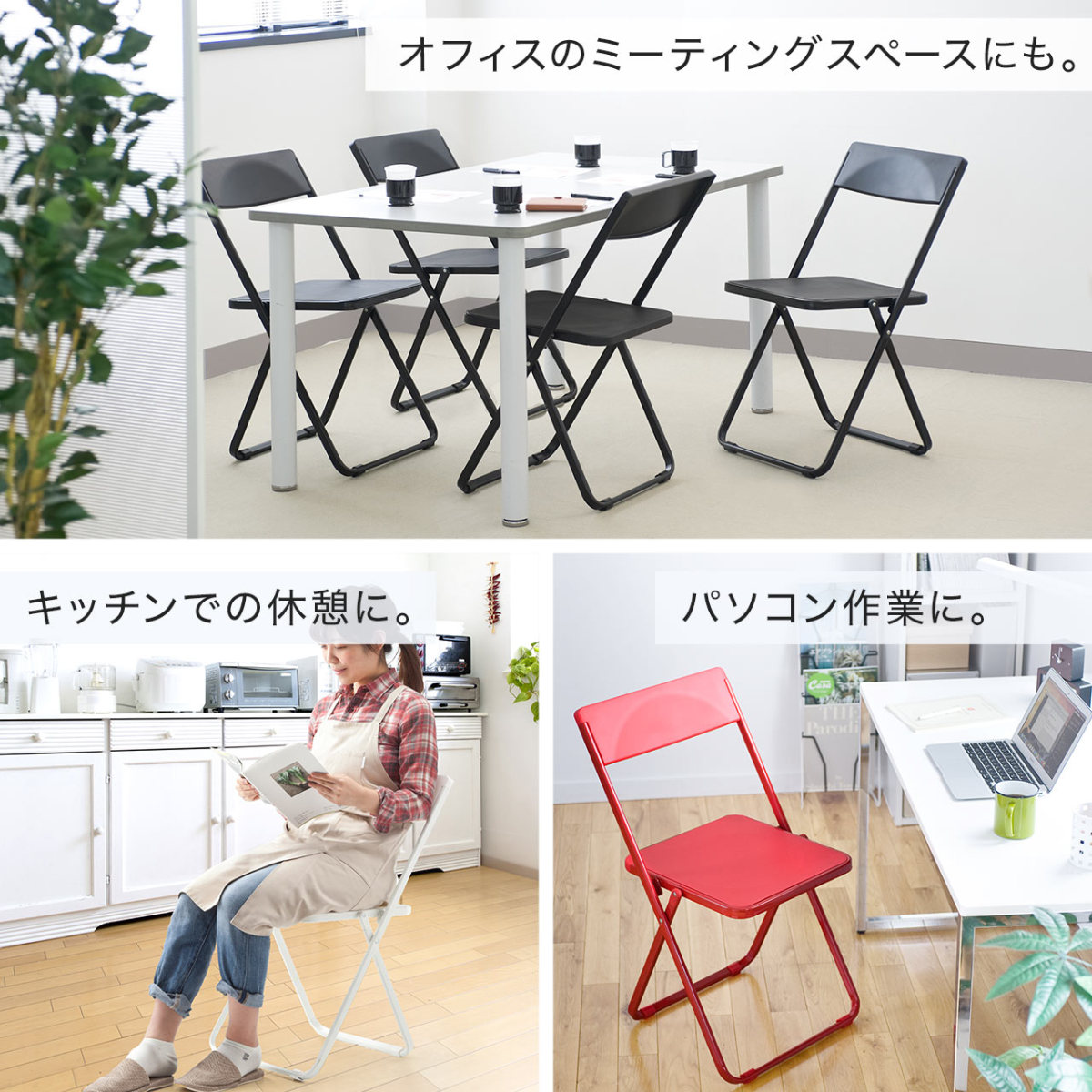 SANWA SUPPLY（サンワサプライ） 折りたたみ 椅子 チェア おしゃれ