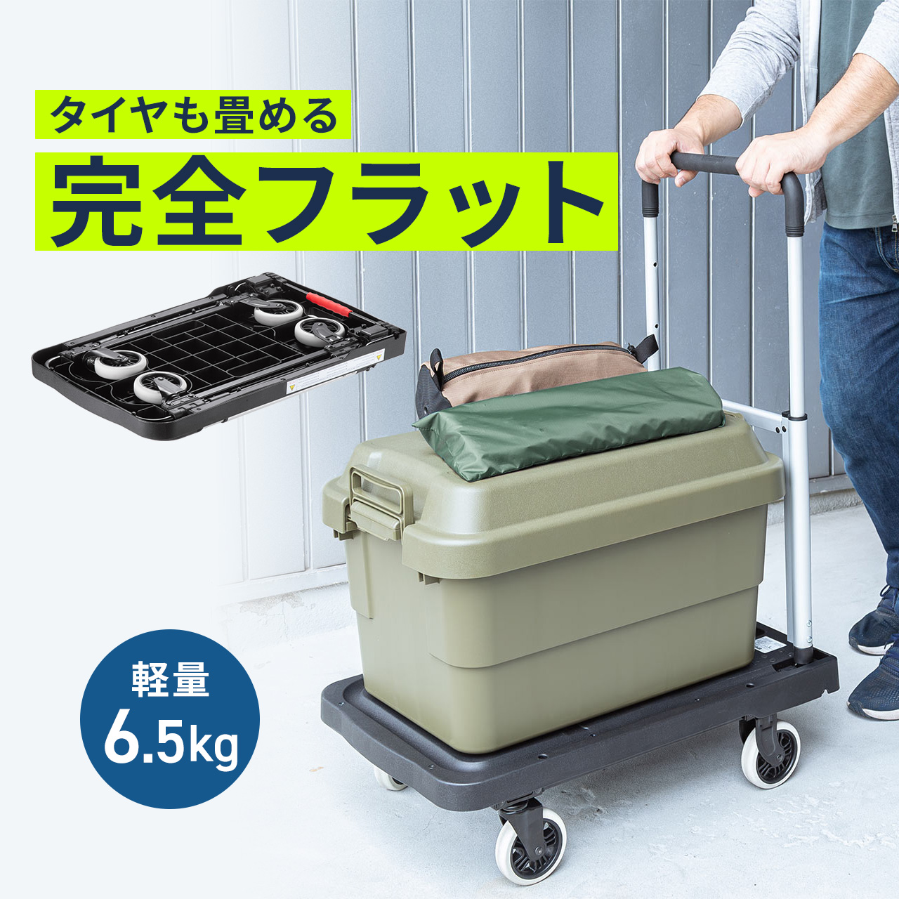 SANWA SUPPLY（サンワサプライ） 台車 折りたたみ式 キャスター付き 4