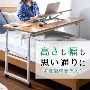 SANWA SUPPLY（サンワサプライ） ベッドサイドテーブル ベッドテーブル