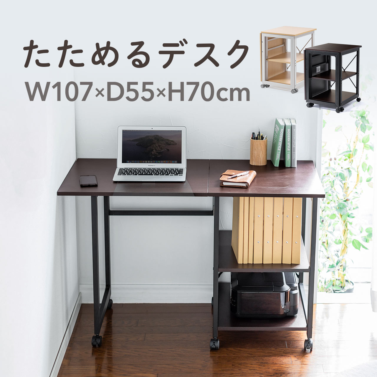 SANWA SUPPLY（サンワサプライ） 折りたたみデスク 収納一体型