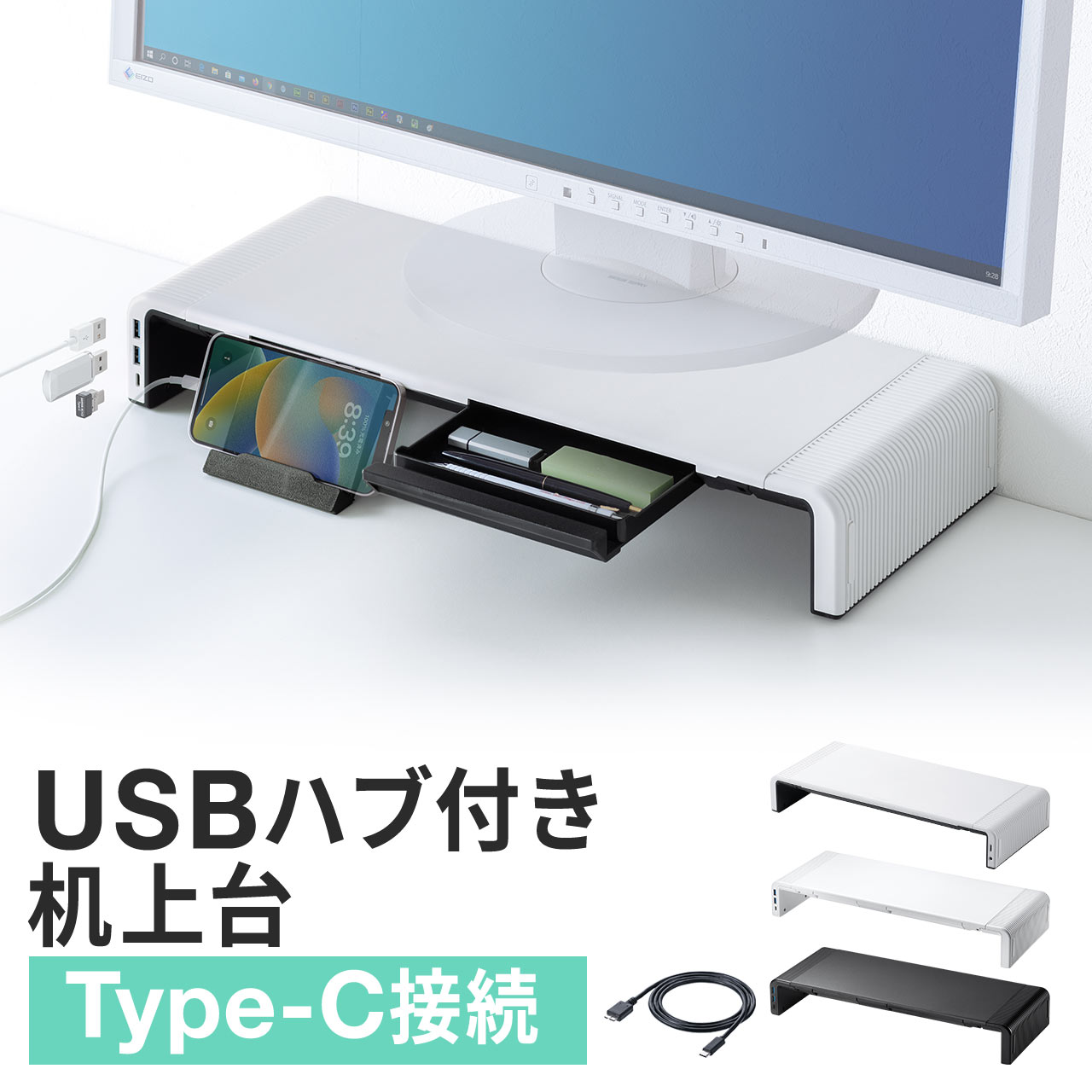 SANWA SUPPLY（サンワサプライ） モニター台 卓上 USB Type-C