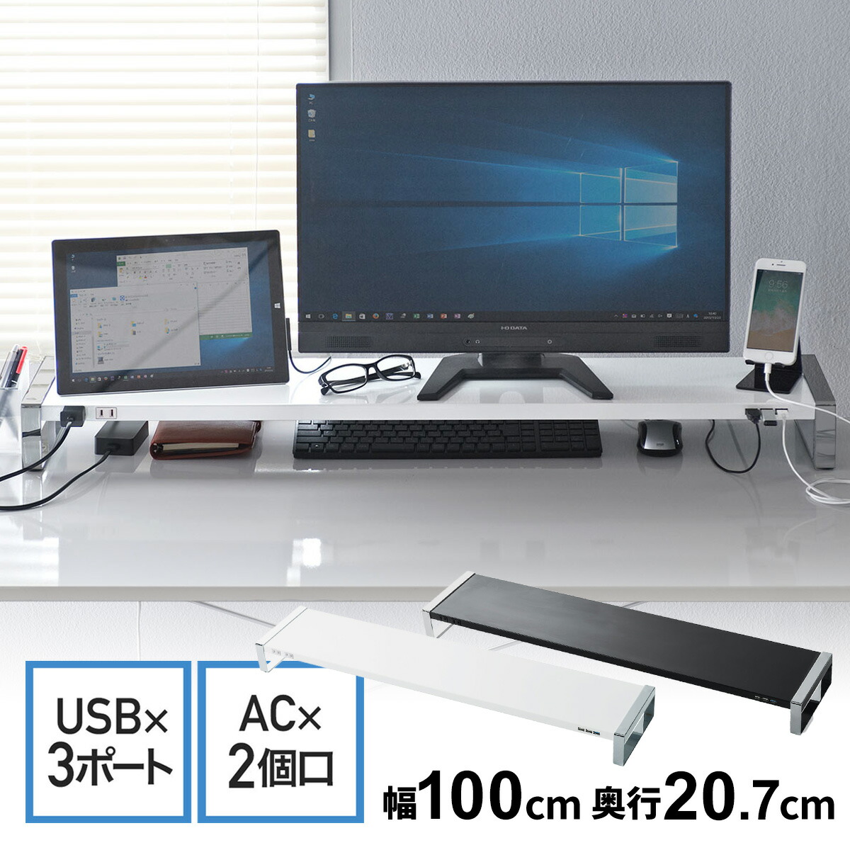 SANWA SUPPLY（サンワサプライ） モニター台 卓上 USB ハブ コンセント