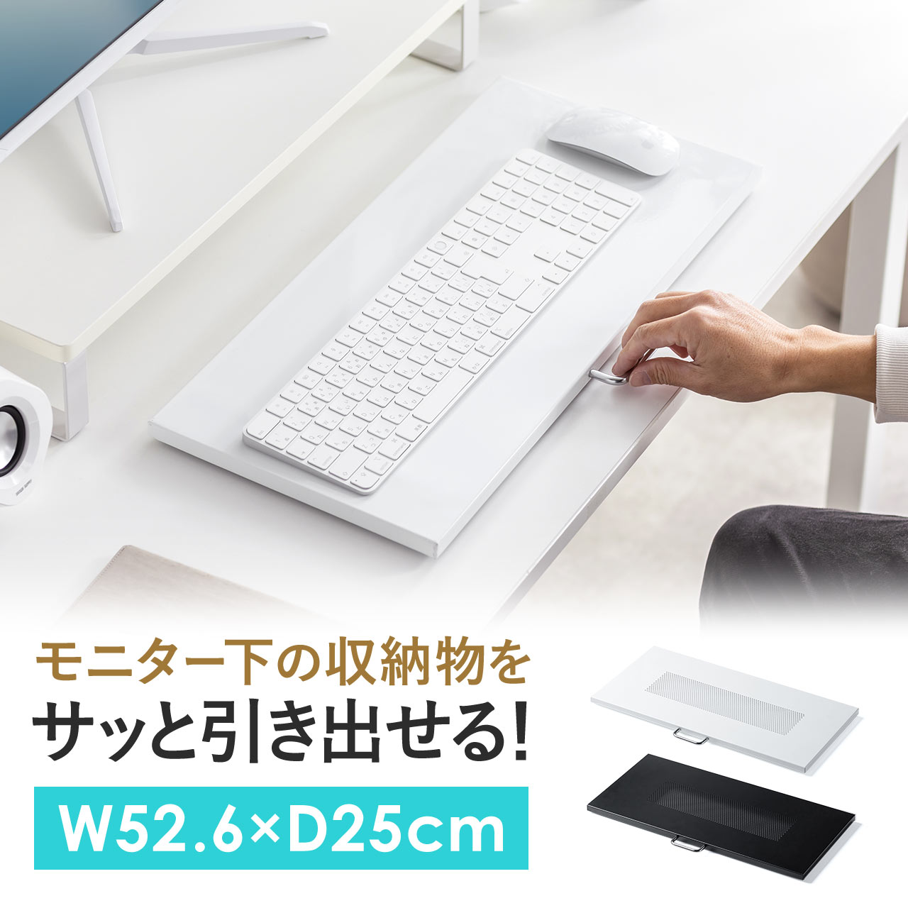 SANWA SUPPLY（サンワサプライ） キーボードスライダー トレイ 幅52.6