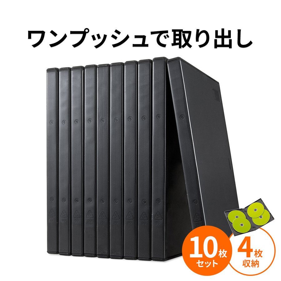 SANWA SUPPLY（サンワサプライ） DVDケース トールケース 4枚収納 10枚
