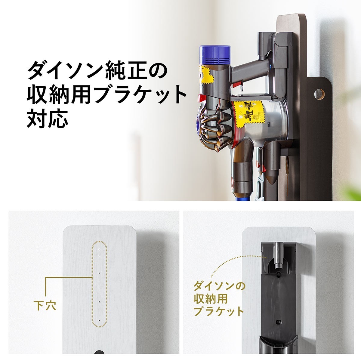 Dyson（ダイソン） 掃除機スタンド マキタ 壁掛けスタンド V11 V10 V8