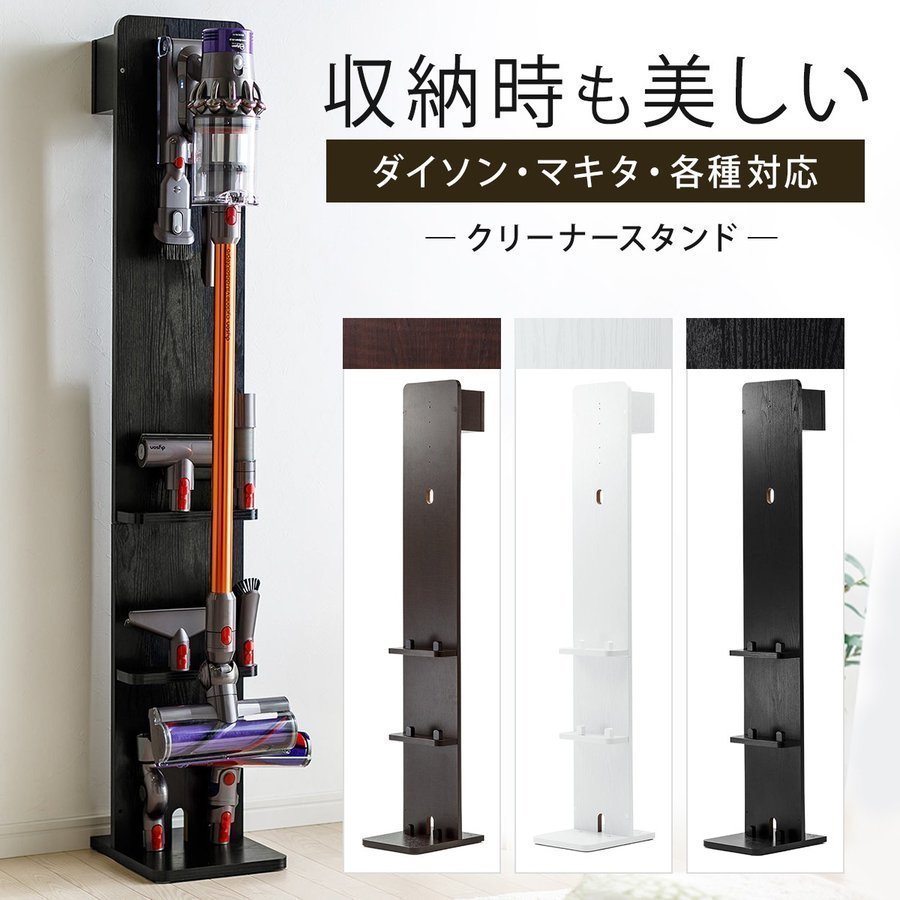 SANWA SUPPLY（サンワサプライ） 掃除機スタンド ダイソン マキタ
