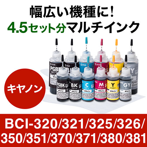 PIXUS BCI-351＋BCI-350/6MP キャノン CANON 互換 インクカートリッジ+