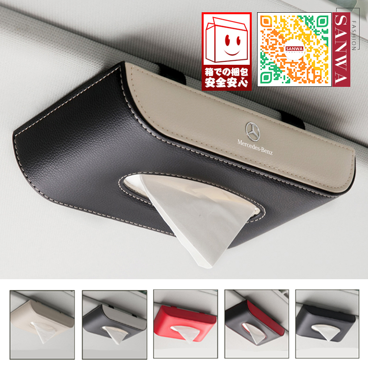 車 ティッシュ 車用ティッシュボックス 車用ティッシュカバー