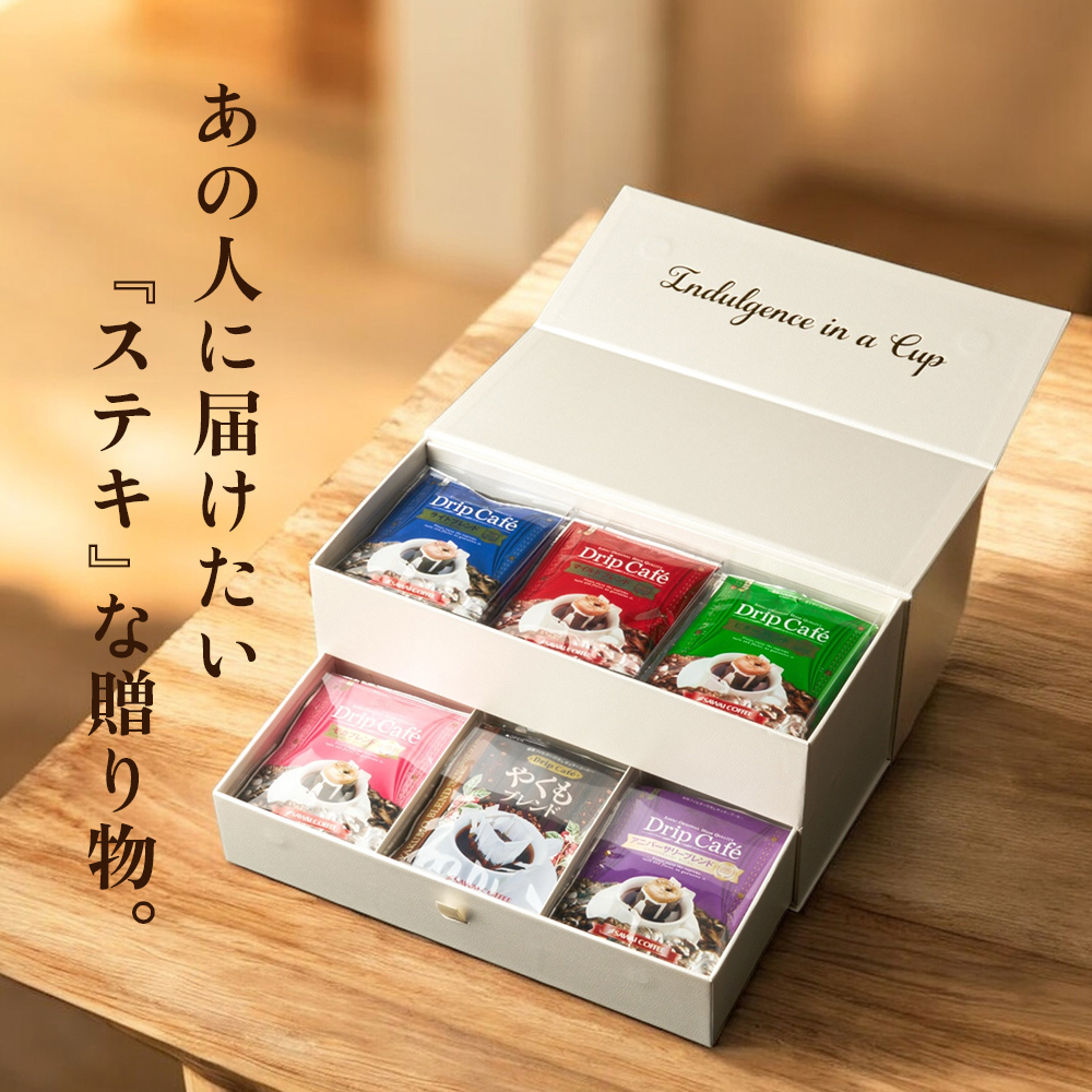 澤井珈琲 ドリップコーヒー プレミアム ドリップバッグ コーヒー 2段