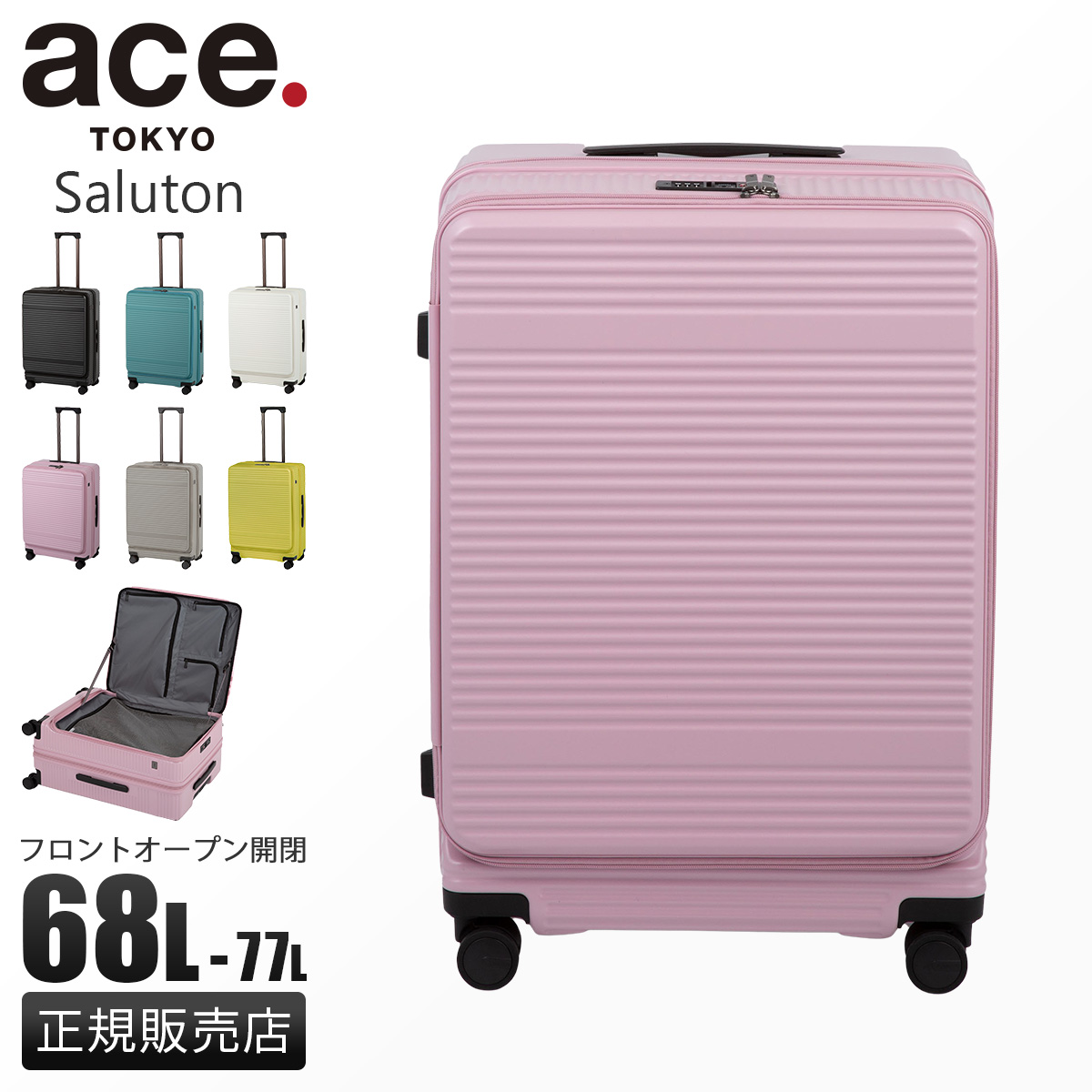 ace. TOKYO LABEL 最大51% 3/8限定 エース スーツケース Mサイズ 68L