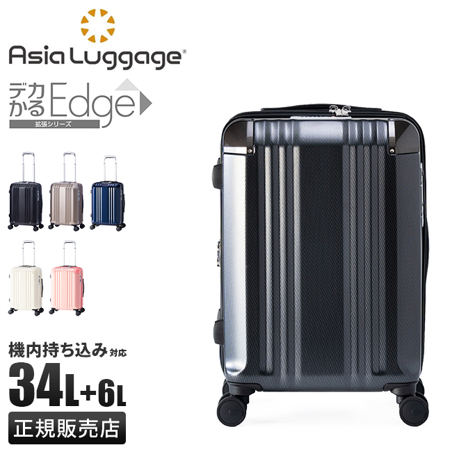 アジアラゲージ デカかるEdge スーツケース A.L.I ali-088-18w｜ONLINE