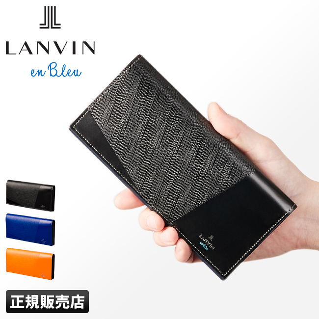 LANVIN en Bleu 最大51% 3/8限定 ランバンオンブルー ランバン 財布 長