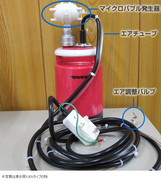 ファインバブル（マイクロバブル）・エアレーションシステム 清水用