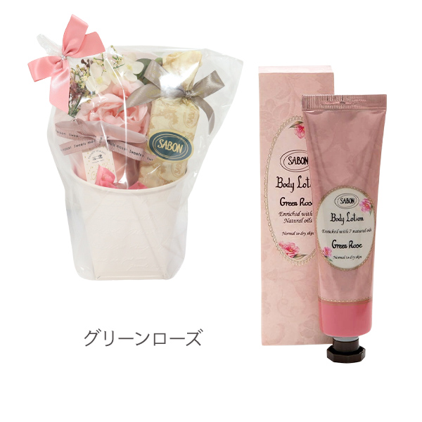 SABON（サボン） ギフト セット 誕生日 プレゼント ボディローション