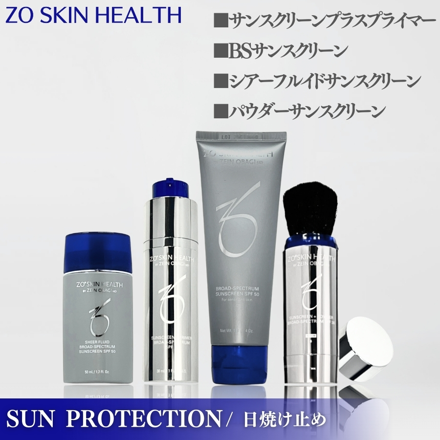 ZO SKIN HEALTH（ゼオスキンヘルス） トラベルサイズ ゼオスキン