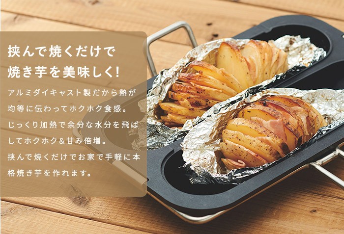 ドウシシャ 焼き芋プレート ガス火専用 レシピ付き LivE : Shimadaya