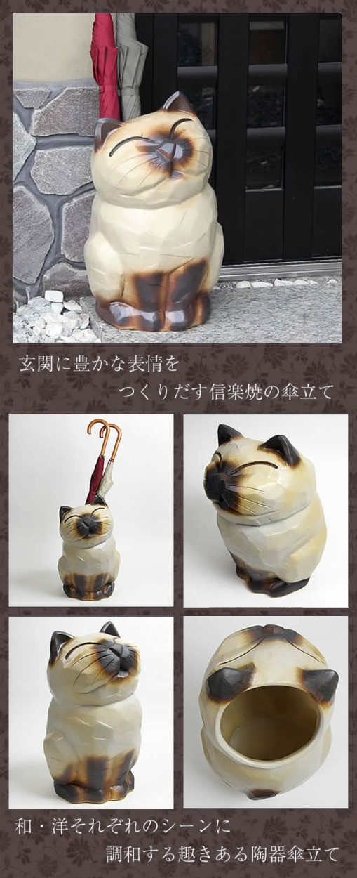 傘立て 陶器 信楽焼 おしゃれ ネコ ねこ 猫 傘入れ モダン シンプル