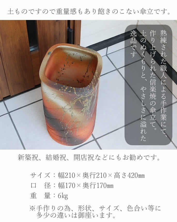 傘立て 陶器 おしゃれ 信楽焼 かさたて 和風 傘入れ モダン 緋色 玄関