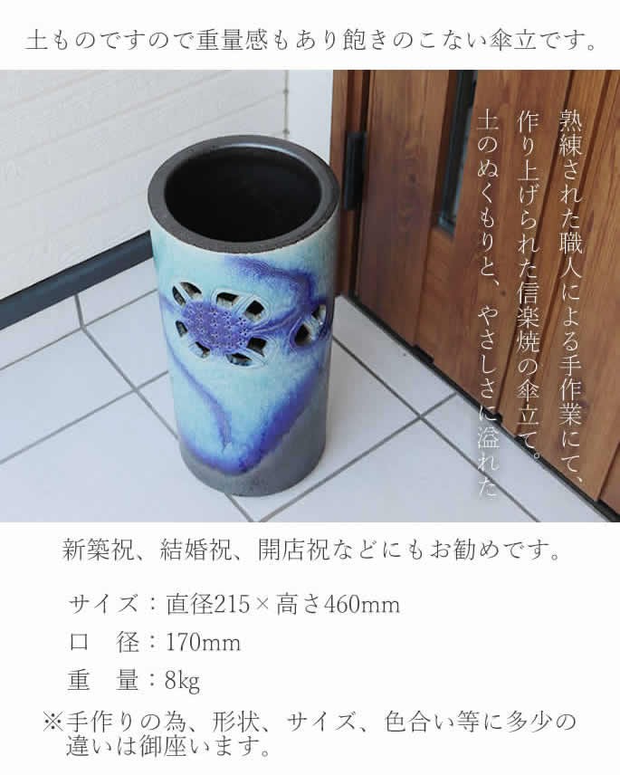 傘立て 陶器 おしゃれ 信楽焼 かさたて 和風 傘入れ モダン 玄関 新築