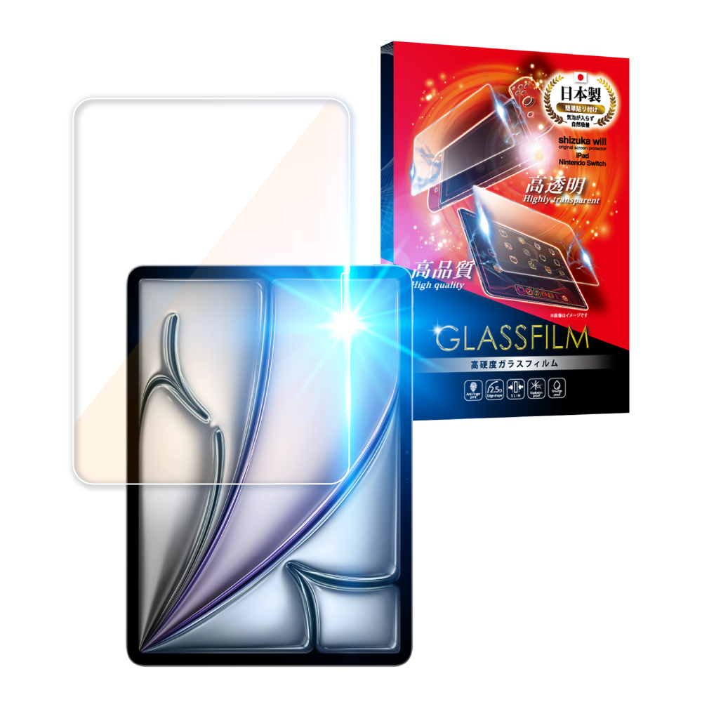 シズカウィル（shizukawill） iPad ガラスフィルム iPad Air(M3