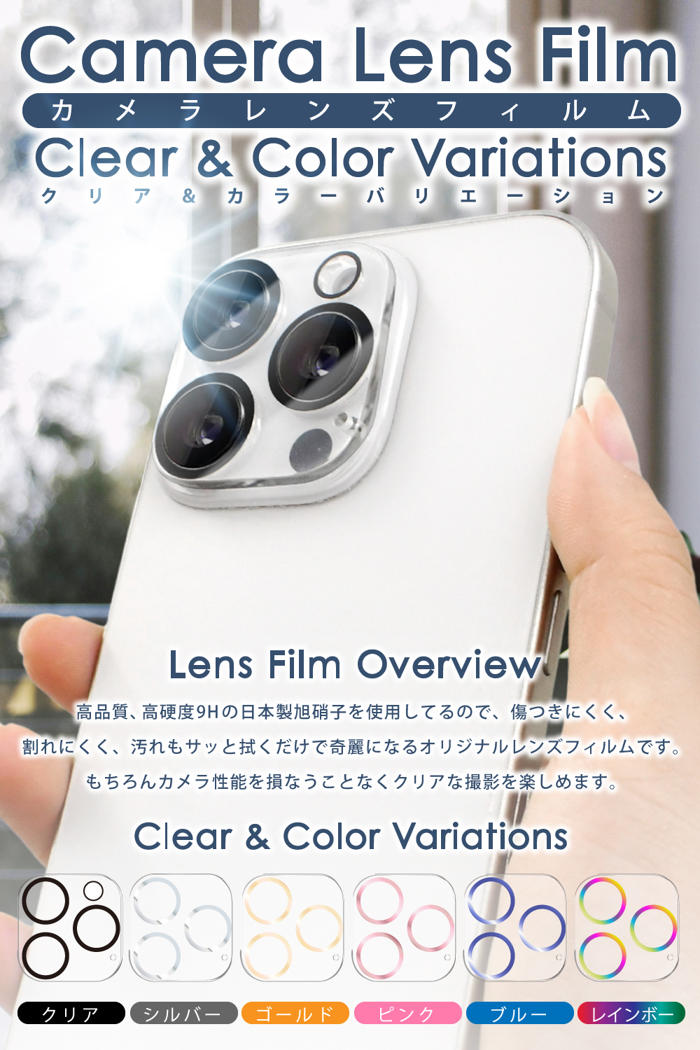 シズカウィル（shizukawill） iPhone カメラフィルム iPhone17