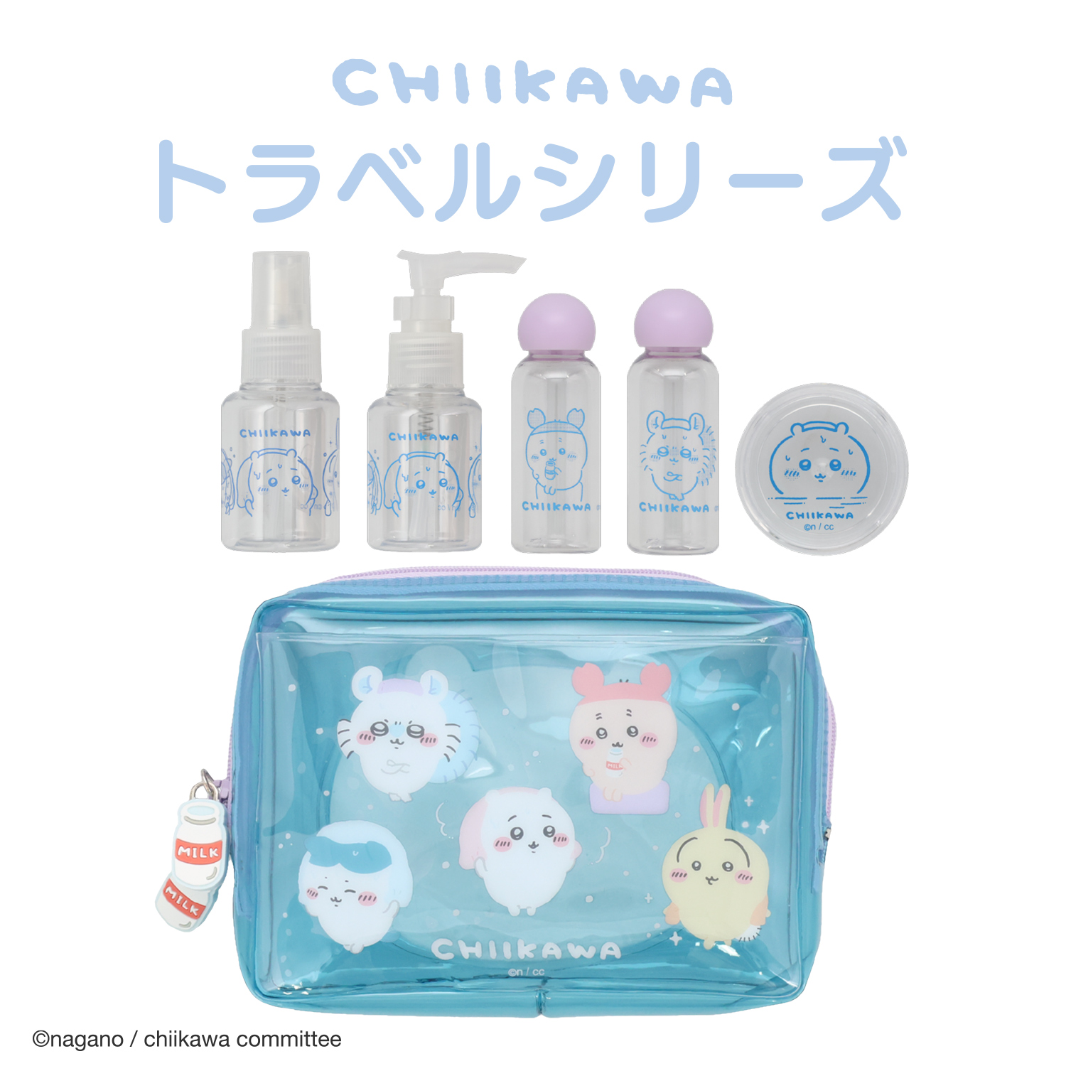 ちいかわ トラベルシリーズ トラベルボトルセット ＜ ブルー