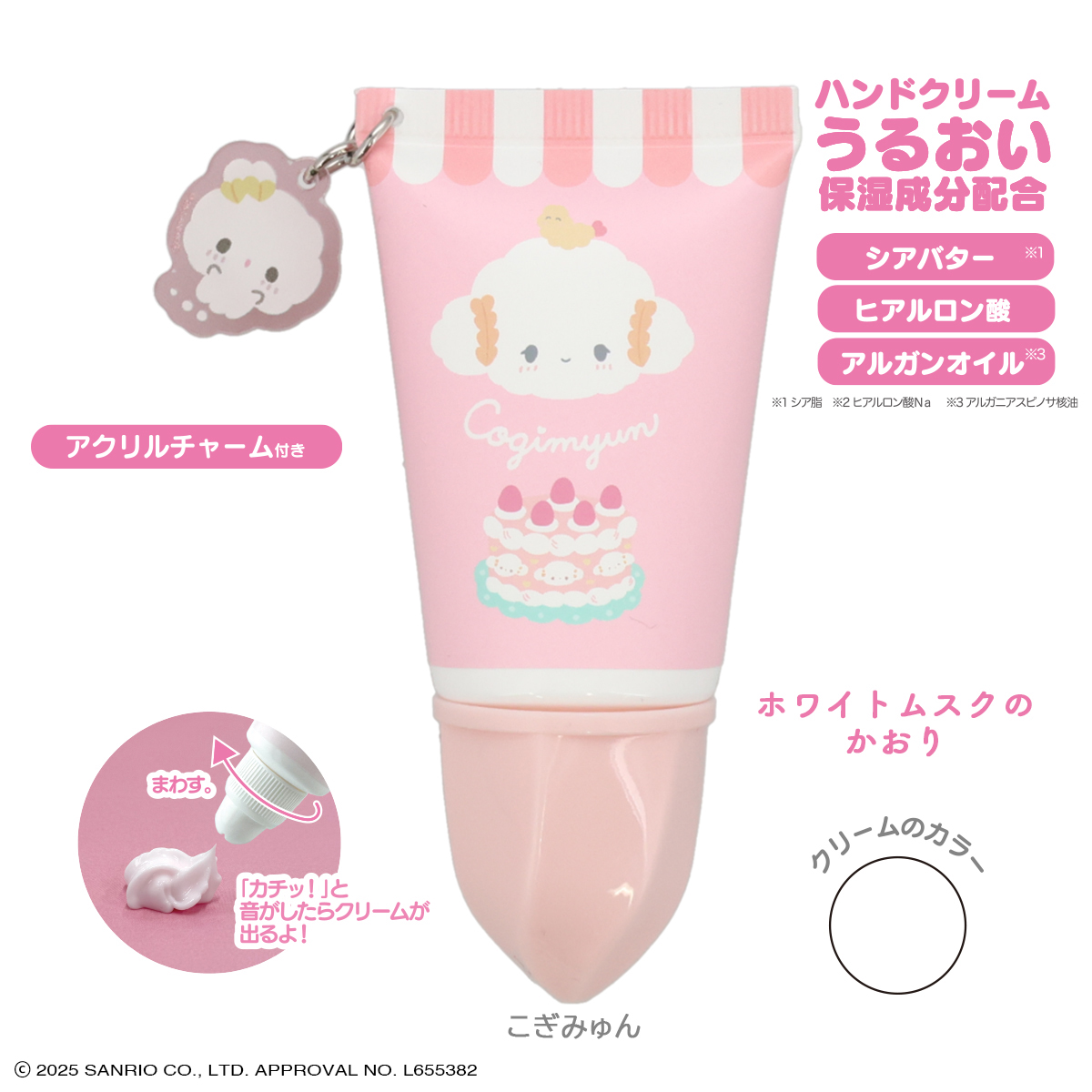 SHOBIDO サンリオキャラクターズ アクリルチャーム付き ホイップハンド