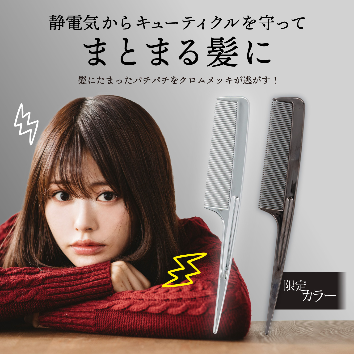 SHOBIDO 【限定色】フラットヘア セットコーム ＜ブラック＞ SPV72552