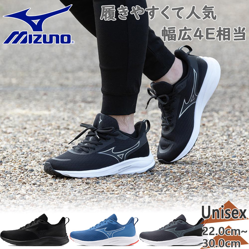 MIZUNO（ミズノ） 4E相当 幅広 ワイド メンズ レディース エスペラン