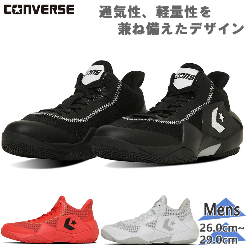 CONVERSE（コンバース） 富樫選手着用モデル メンズ CONS VICBOUND