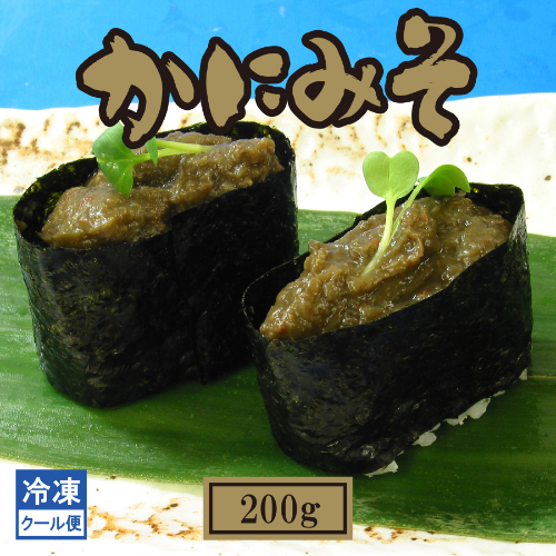 かにみそ カニ味噌 冷凍 200g 寿司ねた おつまみ : ショクリュー