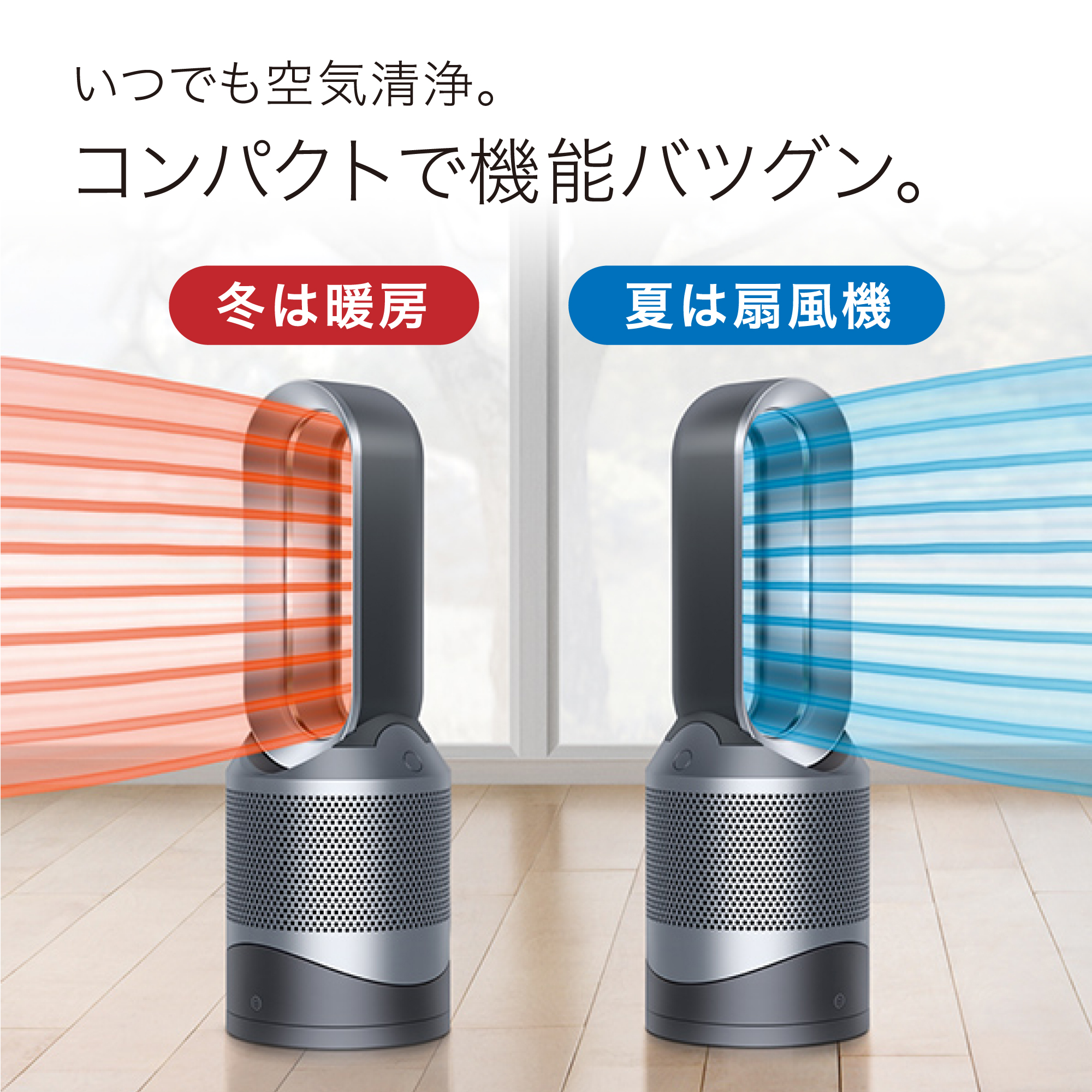DYSON ダイソンhot&cool ホットアンドクール2024年製