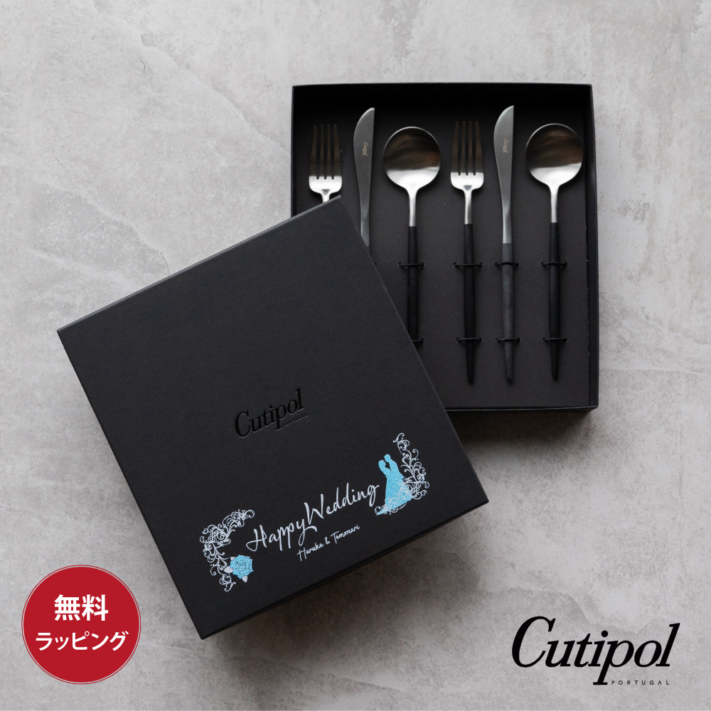 Cutipol（クチポール） GOA ディナーシリーズ 6本セット 結婚祝い BOX