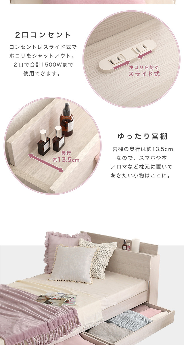 大人かわいいインテリア 棚・コンセント付きチェストベッド ダブル
