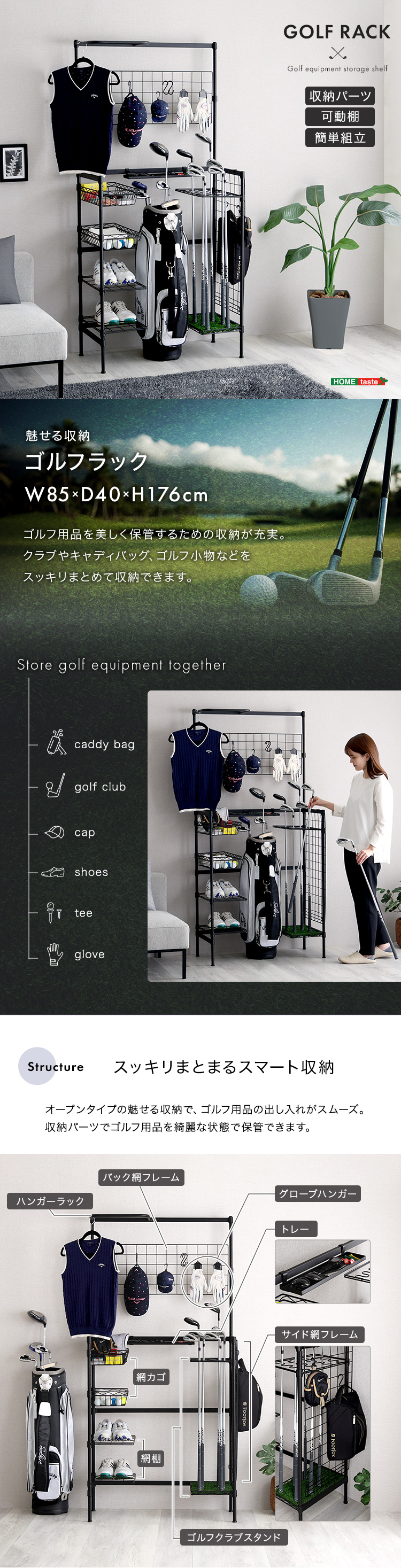 魅せる収納 ゴルフラック 収納ラック ゴルフ収納 ゴルフバッグ 玄関