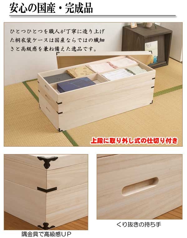 日本製 着物収納 桐 衣装ケース 3段 : 収納家具本舗 - 通販 - Yahoo