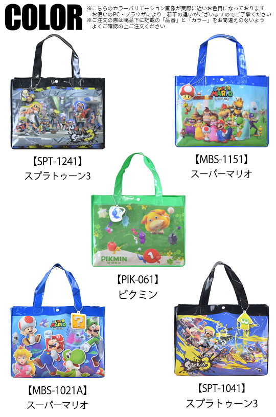スーパーマリオ スプラトゥーン3 ピクミン ビーチトートバッグ プール